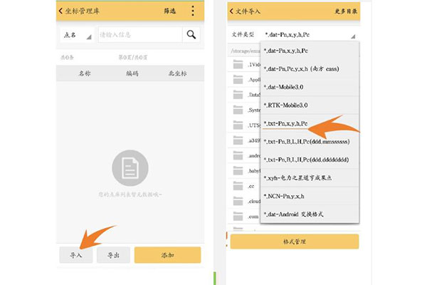 將Excel文件中坐標(biāo)導(dǎo)入RTK手薄的步驟教程，圖文并茂看完就會(huì)