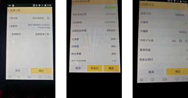 你還在辛苦的轉(zhuǎn)換參數(shù)嗎?試試將轉(zhuǎn)換參數(shù)快速導(dǎo)入RTK手簿，快速測量放樣