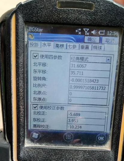 你還在辛苦的轉(zhuǎn)換參數(shù)嗎?試試將轉(zhuǎn)換參數(shù)快速導(dǎo)入RTK手簿，快速測量放樣