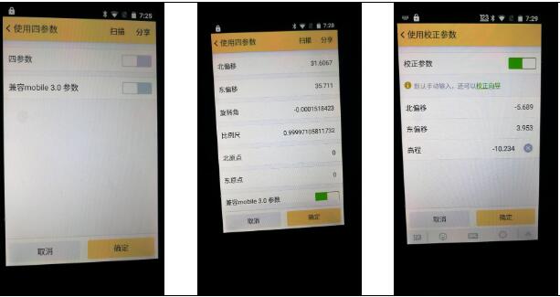你還在辛苦的轉(zhuǎn)換參數(shù)嗎?試試將轉(zhuǎn)換參數(shù)快速導(dǎo)入RTK手簿，快速測量放樣