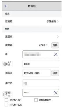 中海達(dá)Hi-Survey使用說明教程，適合中海達(dá)全系列產(chǎn)品，建議收藏
