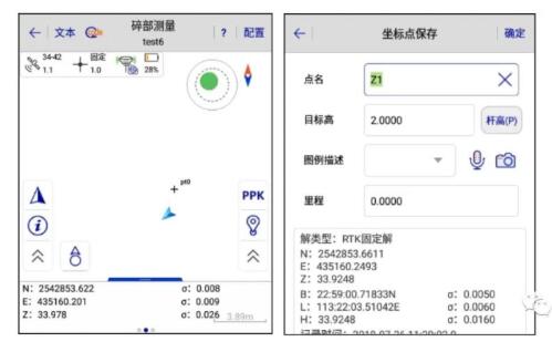中海達(dá)Hi-Survey使用說明教程，適合中海達(dá)全系列產(chǎn)品，建議收藏