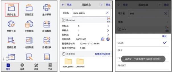 中海達(dá)Hi-Survey使用說明教程，適合中海達(dá)全系列產(chǎn)品，建議收藏