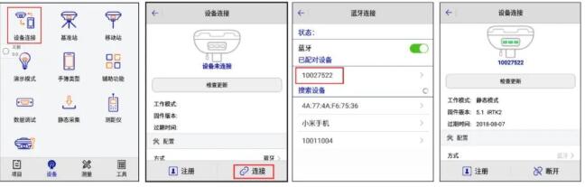 中海達(dá)Hi-Survey使用說明教程，適合中海達(dá)全系列產(chǎn)品，建議收藏