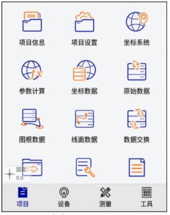 中海達(dá)Hi-Survey使用說明教程，適合中海達(dá)全系列產(chǎn)品，建議收藏