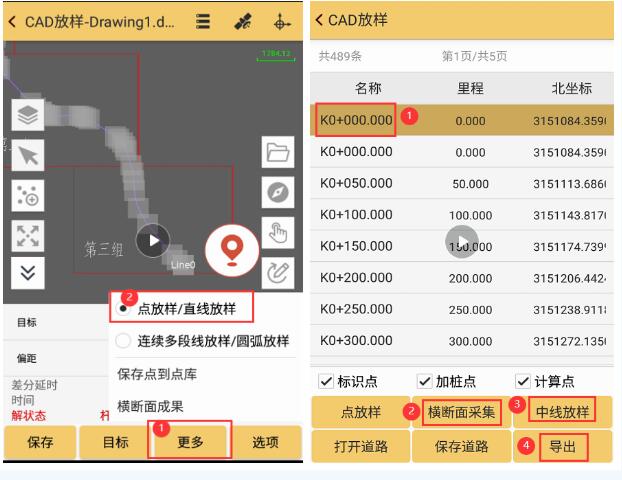 南方云協(xié)同功能之道路放樣，圖文教程來啦，看完就會