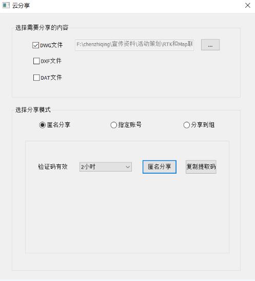 南方云協(xié)同功能之道路放樣，圖文教程來啦，看完就會