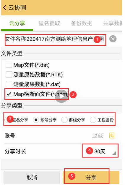 南方云協(xié)同功能之道路放樣，圖文教程來啦，看完就會