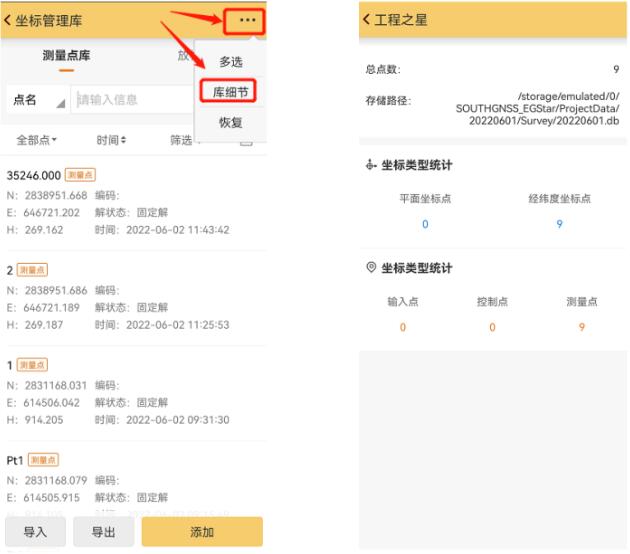 工程之星又雙叒叕升級啦，CAD放樣、道路模塊更好用啦