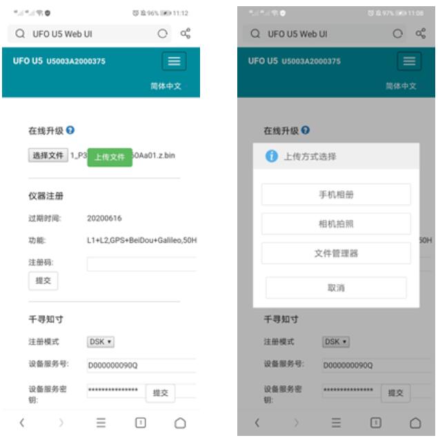 UFO RTK如何升級(jí)固件？RTK固件升級(jí)教程來(lái)啦