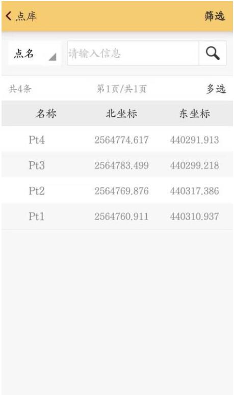 南方RTK手簿土方計算操作教程，看完快速學(xué)會