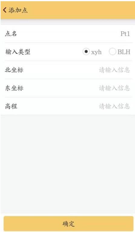 南方RTK手簿土方計算操作教程，看完快速學(xué)會