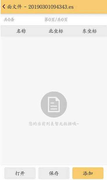 南方RTK手簿土方計算操作教程，看完快速學(xué)會