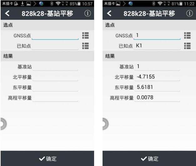 華測(cè)口袋視覺(jué)RTK基站平移步驟教程，看完就懂