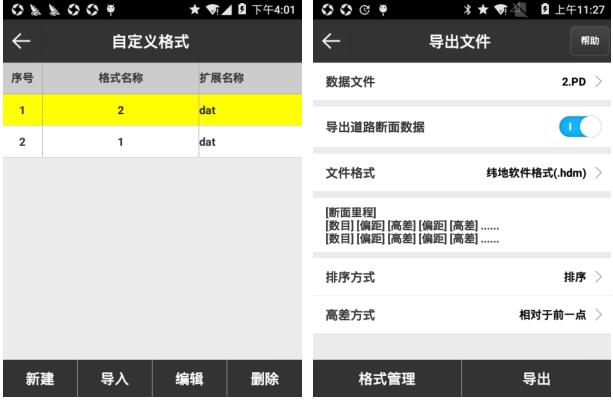 思拓力RTK怎么導(dǎo)出數(shù)據(jù)?操作步驟來了