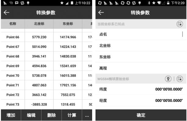 思拓力RTK外業(yè)測(cè)量簡(jiǎn)易操作流程，測(cè)量新人必備