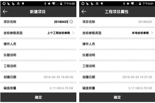 思拓力RTK新建項目步驟教程，新手測量人必看