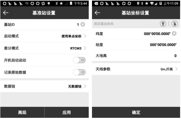 思拓力怎么設(shè)置基準(zhǔn)站？思拓力RTK基準(zhǔn)站設(shè)置教程來(lái)啦