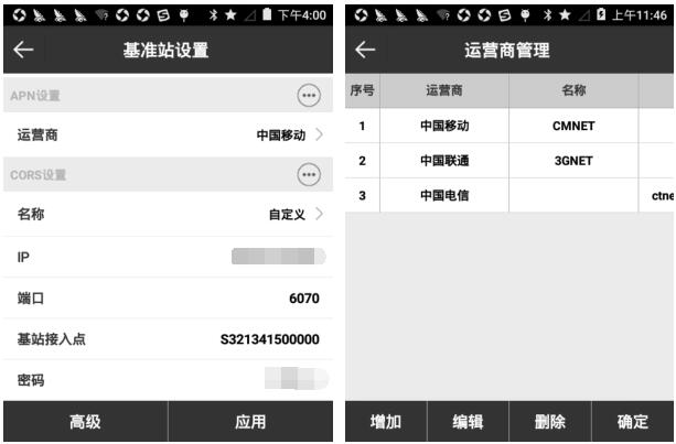 思拓力怎么設(shè)置基準(zhǔn)站？思拓力RTK基準(zhǔn)站設(shè)置教程來(lái)啦
