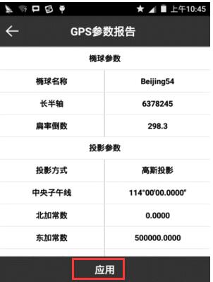 思拓力RTK求轉(zhuǎn)換參數(shù)步驟，圖文教程來啦