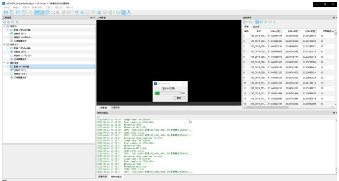 影像RTK高效助力實景三維精細化建模，應用實例來啦！