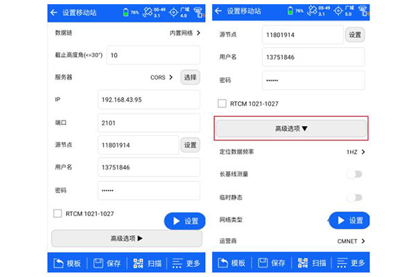 中海達(dá)動(dòng)態(tài)RTK測量步驟，基準(zhǔn)站設(shè)置、移動(dòng)站設(shè)置