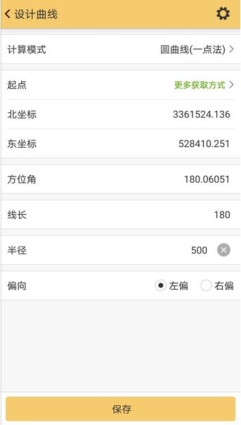 RTK曲線放樣怎么操作?詳細步驟來了