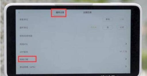 大疆精靈4RTK連接CORS賬號登錄使用網絡RTK教程，圖文教程看完就會