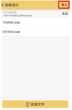 Excel直曲表如何導(dǎo)入RTK手簿?2種辦法快速導(dǎo)入