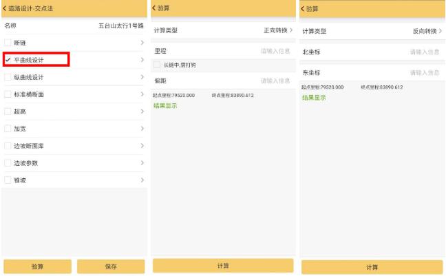 Excel直曲表如何導(dǎo)入RTK手簿?2種辦法快速導(dǎo)入