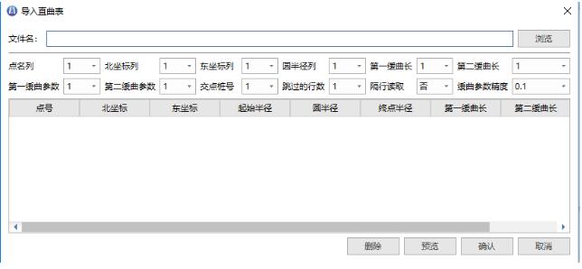 Excel直曲表如何導(dǎo)入RTK手簿?2種辦法快速導(dǎo)入