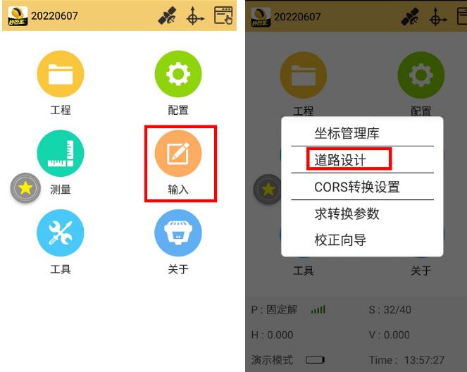 Excel直曲表如何導(dǎo)入RTK手簿?2種辦法快速導(dǎo)入