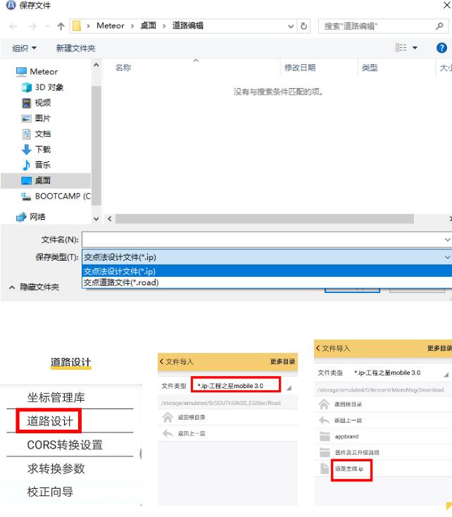 Excel直曲表如何導(dǎo)入RTK手簿?2種辦法快速導(dǎo)入