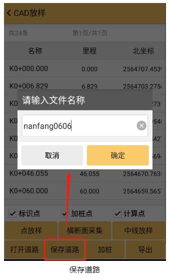 1分鐘學(xué)會(huì)CAD橫斷面采集的使用方法，高效作業(yè)就靠它啦