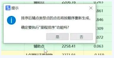RTK電力內(nèi)業(yè)處理轉(zhuǎn)換之星流程指南，看完快速掌握