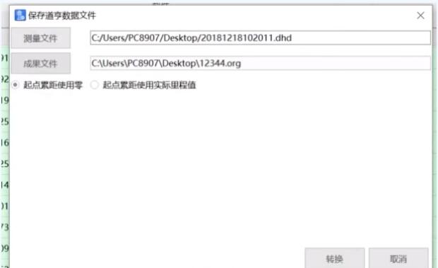 RTK電力內(nèi)業(yè)處理轉(zhuǎn)換之星流程指南，看完快速掌握