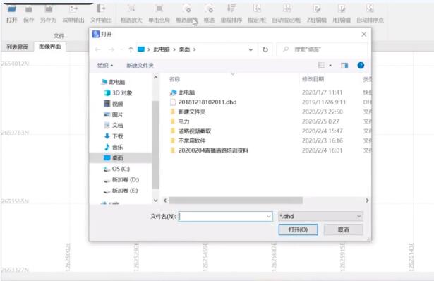 RTK電力內(nèi)業(yè)處理轉(zhuǎn)換之星流程指南，看完快速掌握