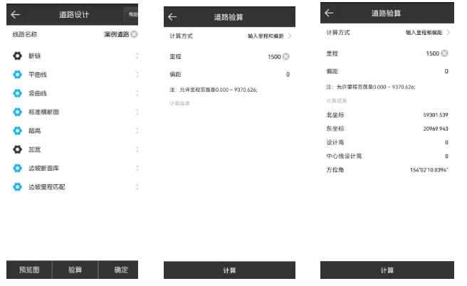 思拓力RTK如何導(dǎo)入直曲表？圖文教程看完就會(huì)
