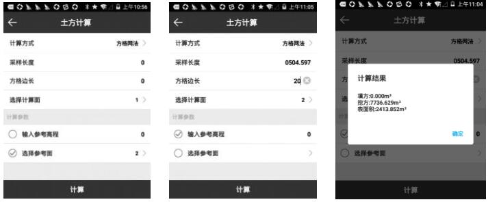 合眾思?jí)裄TK應(yīng)該如何進(jìn)行土方計(jì)算？圖文教程讓你快速學(xué)會(huì)