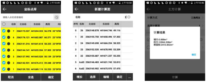 合眾思?jí)裄TK應(yīng)該如何進(jìn)行土方計(jì)算？圖文教程讓你快速學(xué)會(huì)