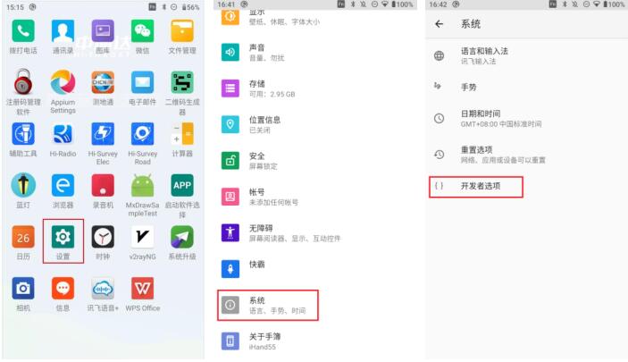 中海達ihand55手簿使用說明，看完快速掌握