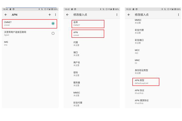 RTK配套手簿無法上網(wǎng)怎么辦？可能是這里的參數(shù)設(shè)置不正確