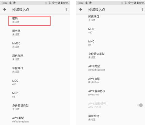 RTK配套手簿無法上網(wǎng)怎么辦？可能是這里的參數(shù)設(shè)置不正確