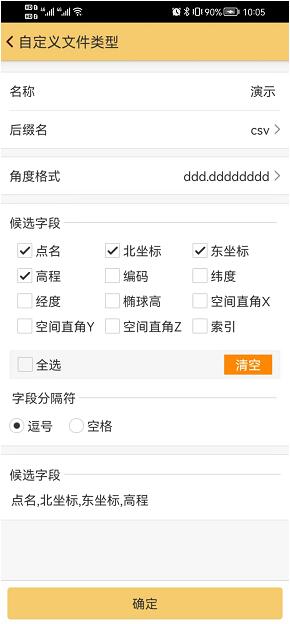 Excel表格坐標(biāo)文件導(dǎo)入RTK坐標(biāo)管理庫(kù)步驟教程，看完就會(huì)