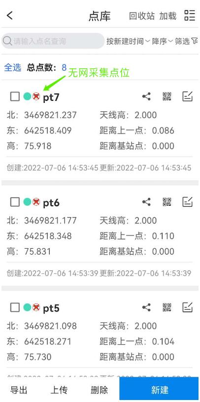 RTK如何進行無網(wǎng)測量?RTK無網(wǎng)測量操作指南來啦