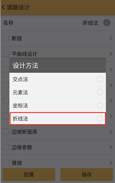 RTK道路設(shè)計(jì)折線法操作指南，新功能值得收藏