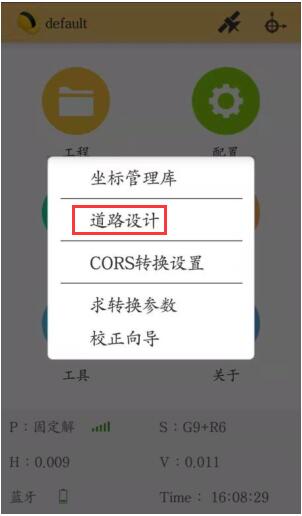 RTK道路設(shè)計(jì)折線法操作指南，新功能值得收藏