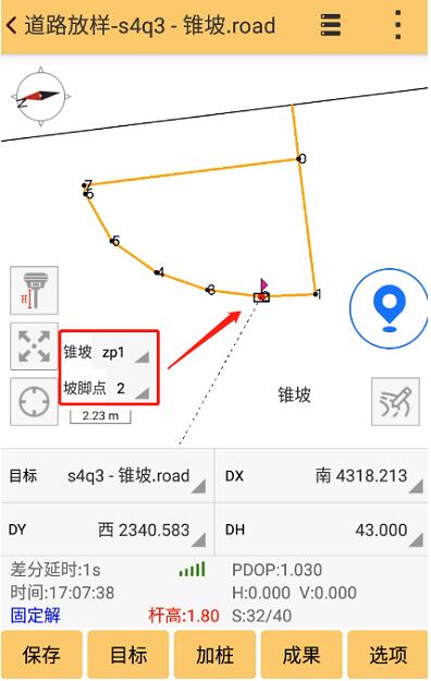 RTK道路錐坡設(shè)計(jì)及放樣操作指南，看完就會