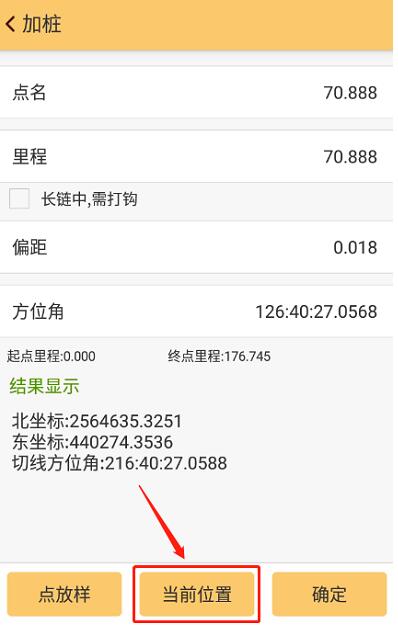 工程之星道路放樣輔助工具又增新功能，助力道路放樣施工快速完成
