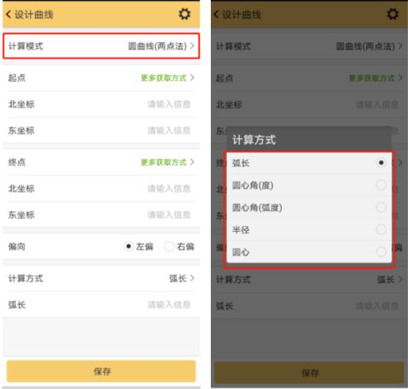 RTK 曲線放樣之曲線設(shè)計(jì)操作指南，看完快速掌握